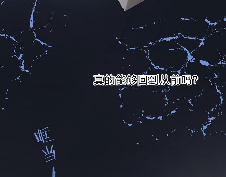 渐近的心跳韩漫全集-第74话  心上的伤无删减无遮挡章节图片 