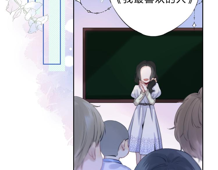 渐近的心跳韩漫全集-第74话  心上的伤无删减无遮挡章节图片 