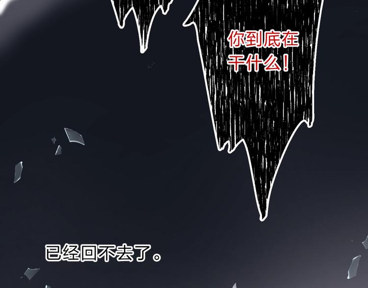 渐近的心跳韩漫全集-第74话  心上的伤无删减无遮挡章节图片 