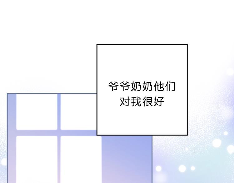渐近的心跳韩漫全集-第74话  心上的伤无删减无遮挡章节图片 