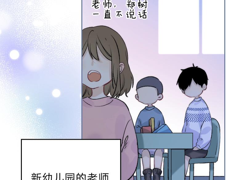 渐近的心跳韩漫全集-第74话  心上的伤无删减无遮挡章节图片 