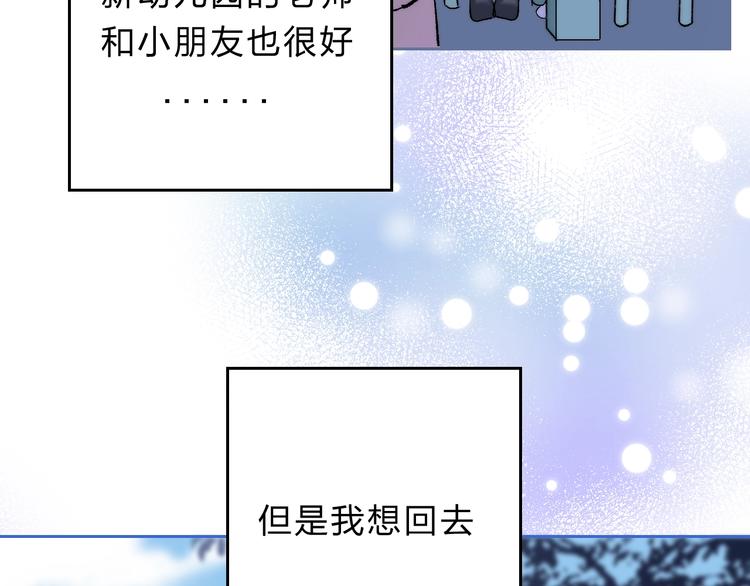 渐近的心跳韩漫全集-第74话  心上的伤无删减无遮挡章节图片 