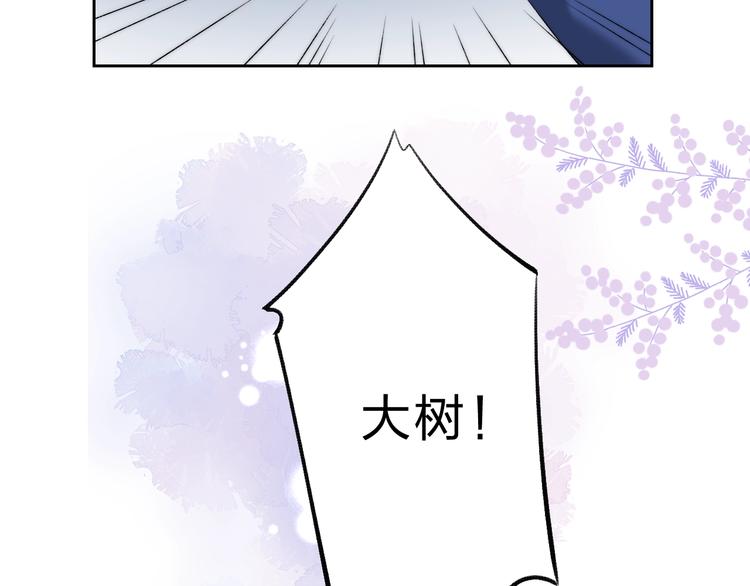 渐近的心跳韩漫全集-第74话  心上的伤无删减无遮挡章节图片 