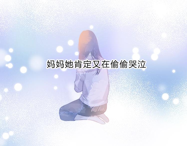 渐近的心跳韩漫全集-第74话  心上的伤无删减无遮挡章节图片 