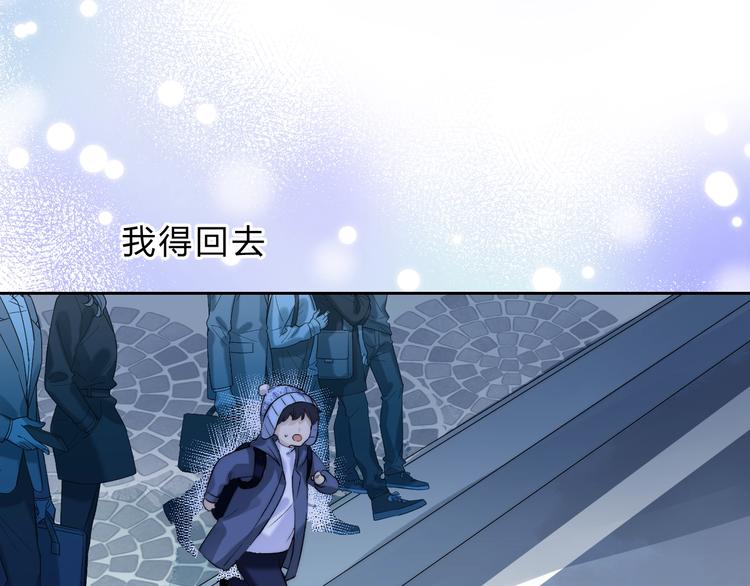 渐近的心跳韩漫全集-第74话  心上的伤无删减无遮挡章节图片 