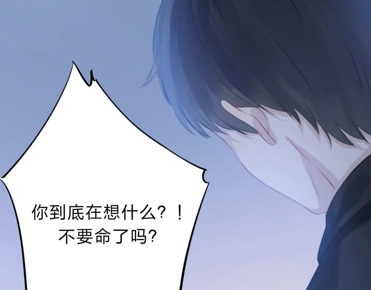 渐近的心跳韩漫全集-第74话  心上的伤无删减无遮挡章节图片 