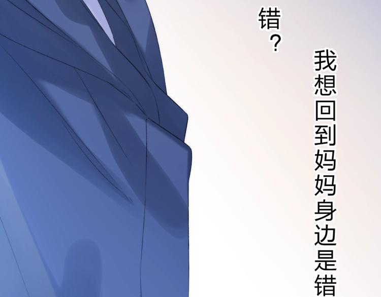 渐近的心跳韩漫全集-第74话  心上的伤无删减无遮挡章节图片 