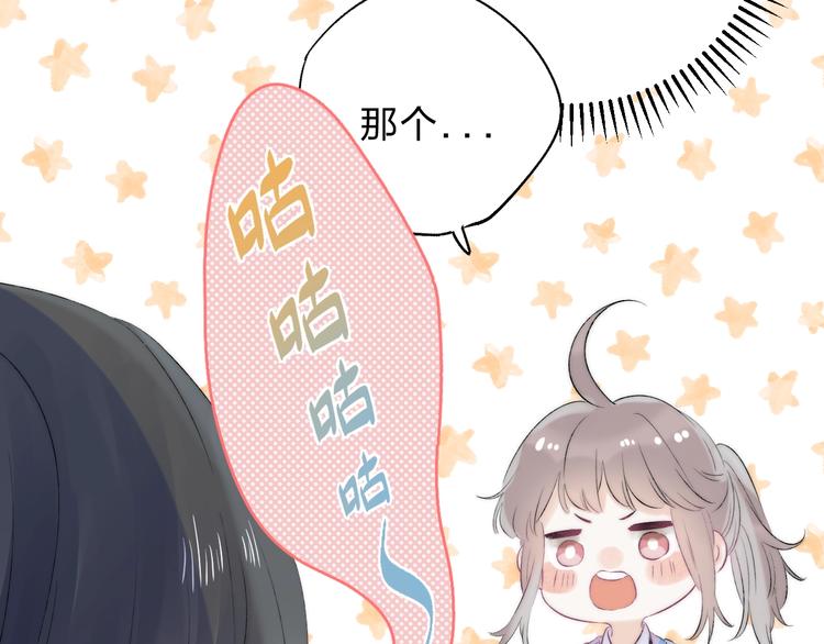 渐近的心跳韩漫全集-第76话  真实的心意无删减无遮挡章节图片 