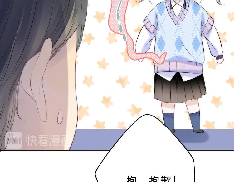 渐近的心跳韩漫全集-第76话  真实的心意无删减无遮挡章节图片 