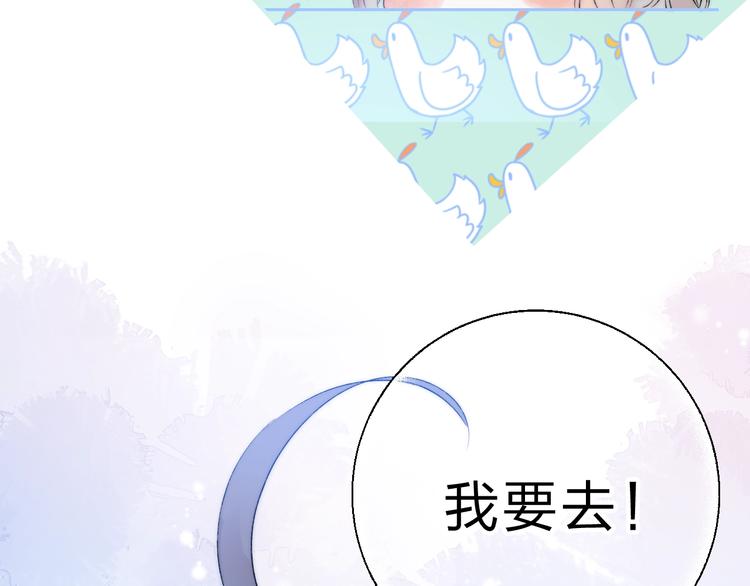 渐近的心跳韩漫全集-第76话  真实的心意无删减无遮挡章节图片 