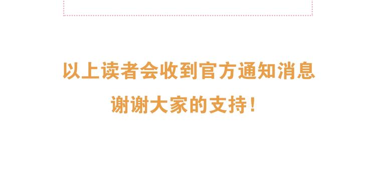 渐近的心跳韩漫全集-第76话  真实的心意无删减无遮挡章节图片 