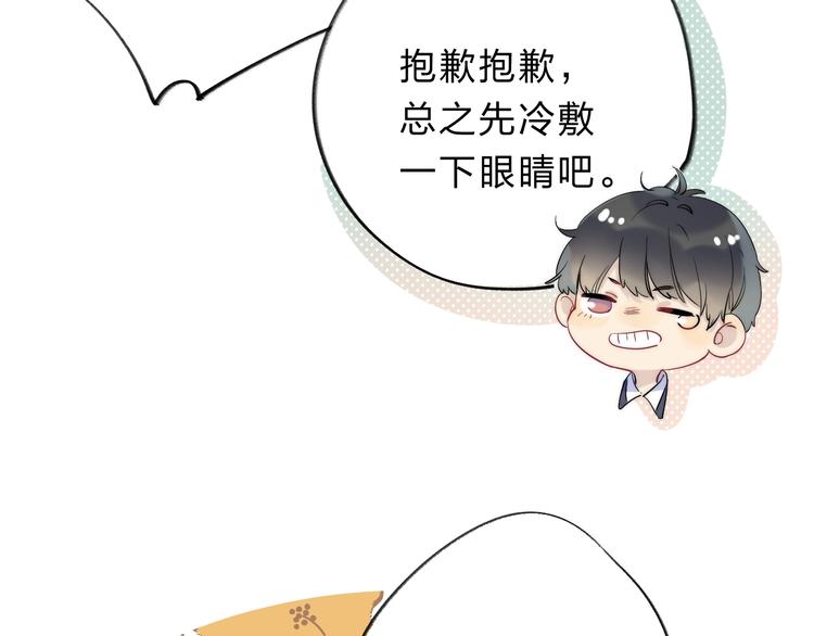渐近的心跳韩漫全集-第76话  真实的心意无删减无遮挡章节图片 