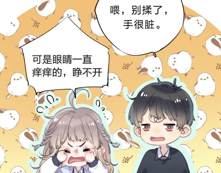 渐近的心跳韩漫全集-第76话  真实的心意无删减无遮挡章节图片 