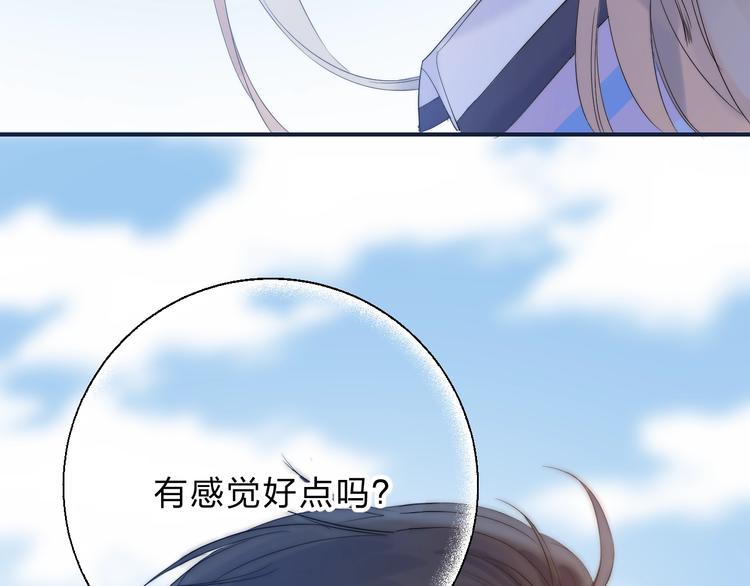 渐近的心跳韩漫全集-第76话  真实的心意无删减无遮挡章节图片 