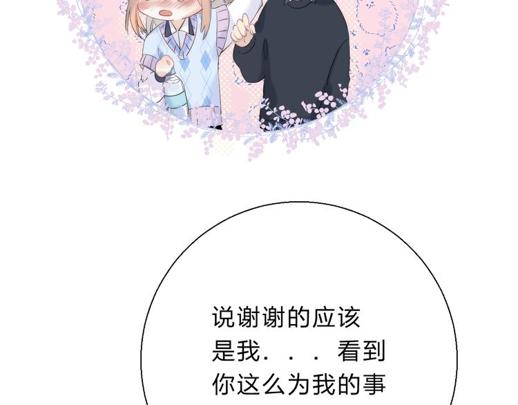 渐近的心跳韩漫全集-第76话  真实的心意无删减无遮挡章节图片 
