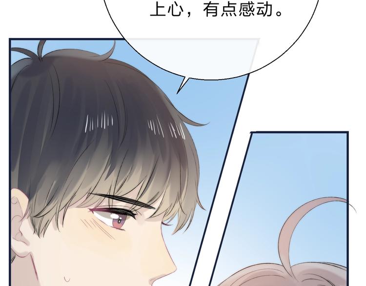 渐近的心跳韩漫全集-第76话  真实的心意无删减无遮挡章节图片 