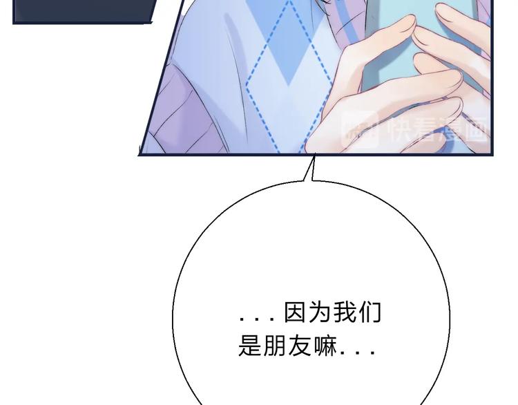 渐近的心跳韩漫全集-第76话  真实的心意无删减无遮挡章节图片 