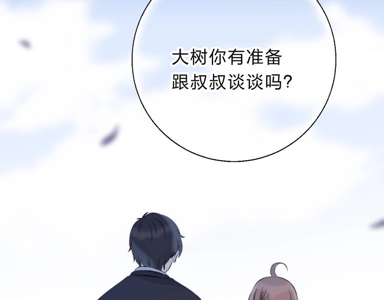 渐近的心跳韩漫全集-第76话  真实的心意无删减无遮挡章节图片 