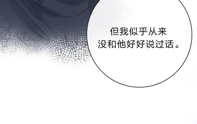 渐近的心跳韩漫全集-第76话  真实的心意无删减无遮挡章节图片 