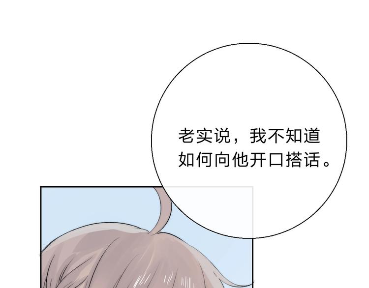 渐近的心跳韩漫全集-第76话  真实的心意无删减无遮挡章节图片 