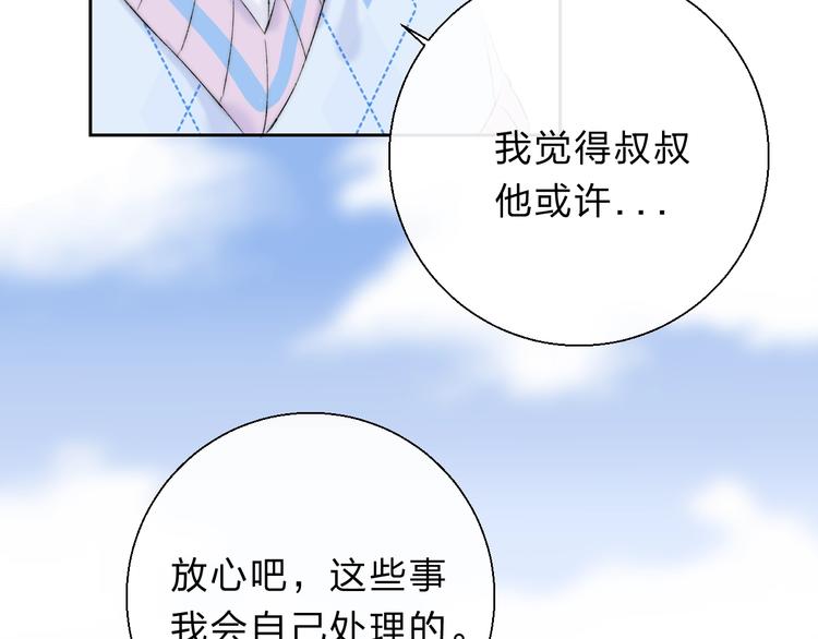 渐近的心跳韩漫全集-第76话  真实的心意无删减无遮挡章节图片 