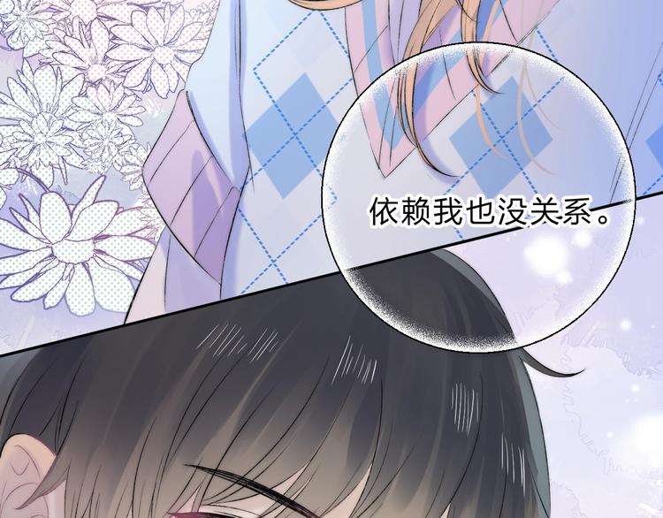 渐近的心跳韩漫全集-第76话  真实的心意无删减无遮挡章节图片 