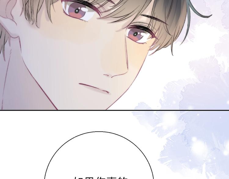 渐近的心跳韩漫全集-第76话  真实的心意无删减无遮挡章节图片 