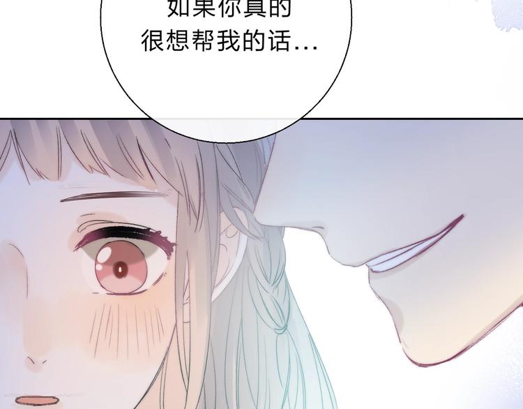 渐近的心跳韩漫全集-第76话  真实的心意无删减无遮挡章节图片 