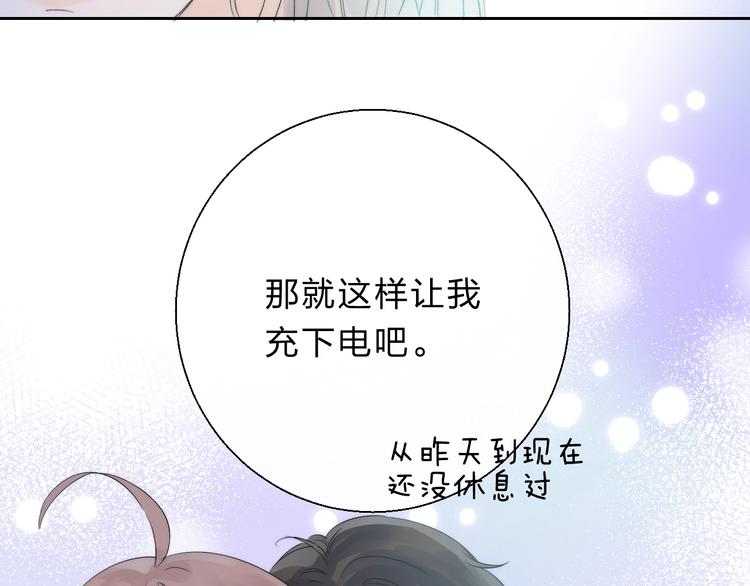 渐近的心跳韩漫全集-第76话  真实的心意无删减无遮挡章节图片 