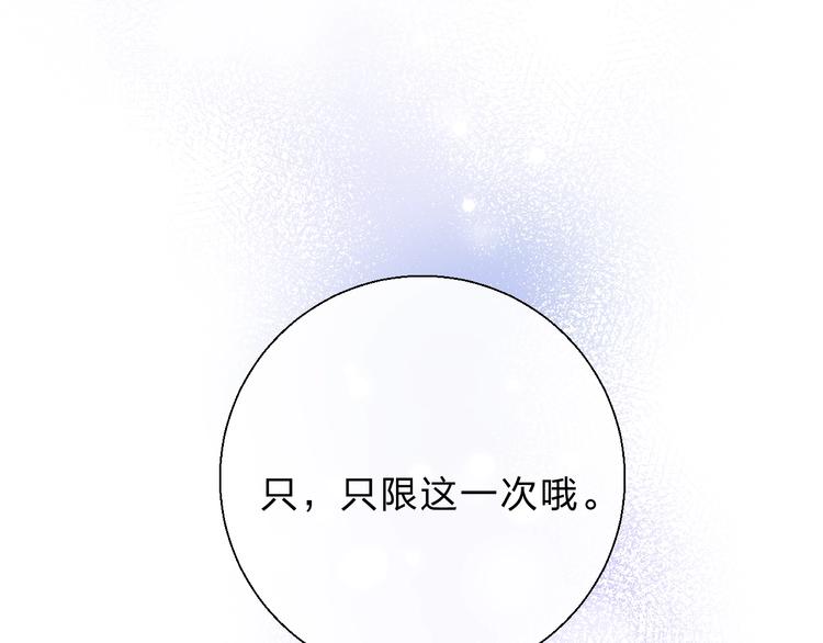 渐近的心跳韩漫全集-第76话  真实的心意无删减无遮挡章节图片 