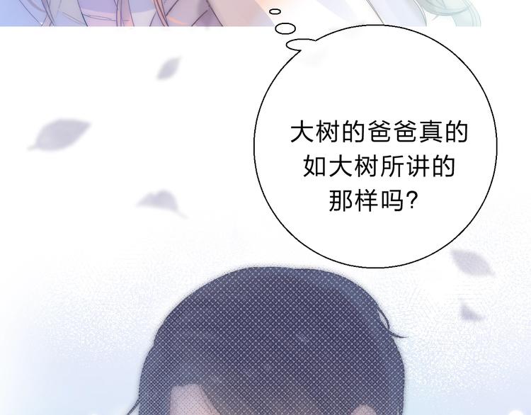 渐近的心跳韩漫全集-第76话  真实的心意无删减无遮挡章节图片 
