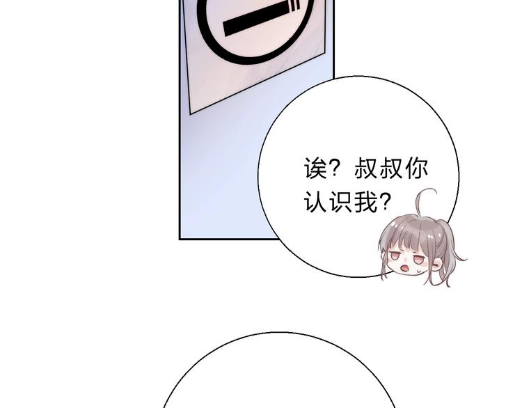 渐近的心跳韩漫全集-第76话  真实的心意无删减无遮挡章节图片 
