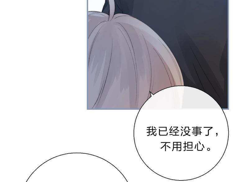 渐近的心跳韩漫全集-第76话  真实的心意无删减无遮挡章节图片 