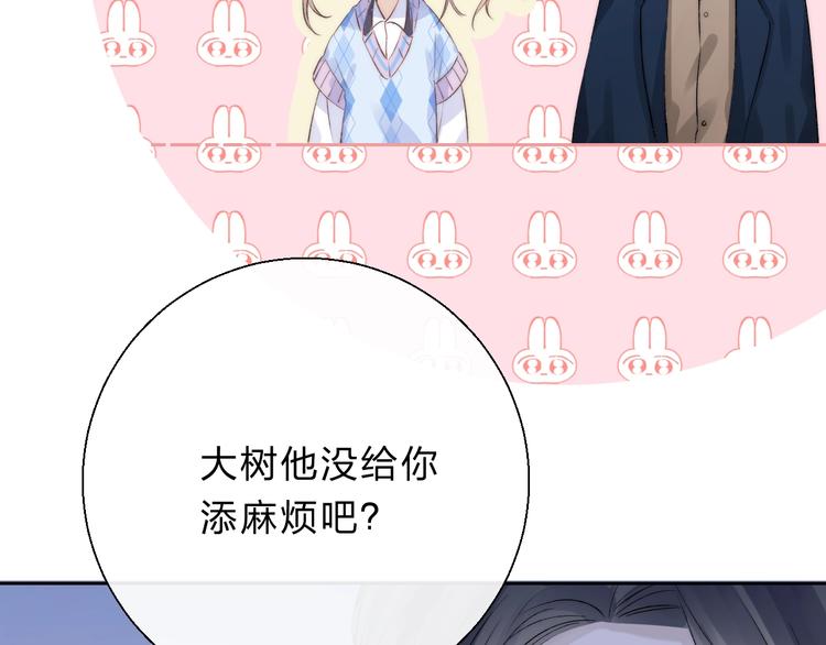 渐近的心跳韩漫全集-第76话  真实的心意无删减无遮挡章节图片 