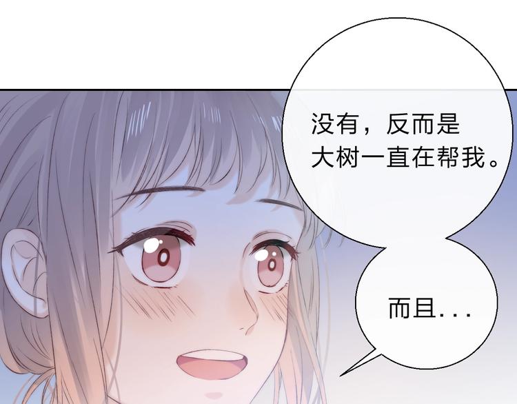 渐近的心跳韩漫全集-第76话  真实的心意无删减无遮挡章节图片 
