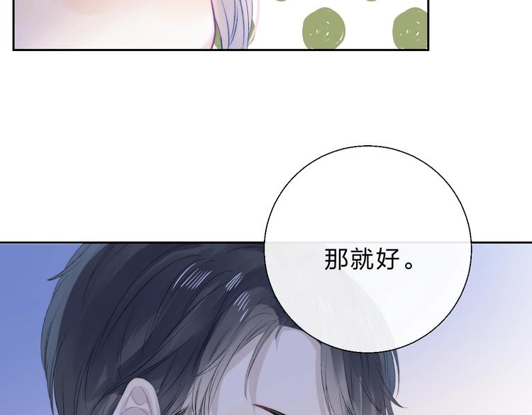 渐近的心跳韩漫全集-第76话  真实的心意无删减无遮挡章节图片 