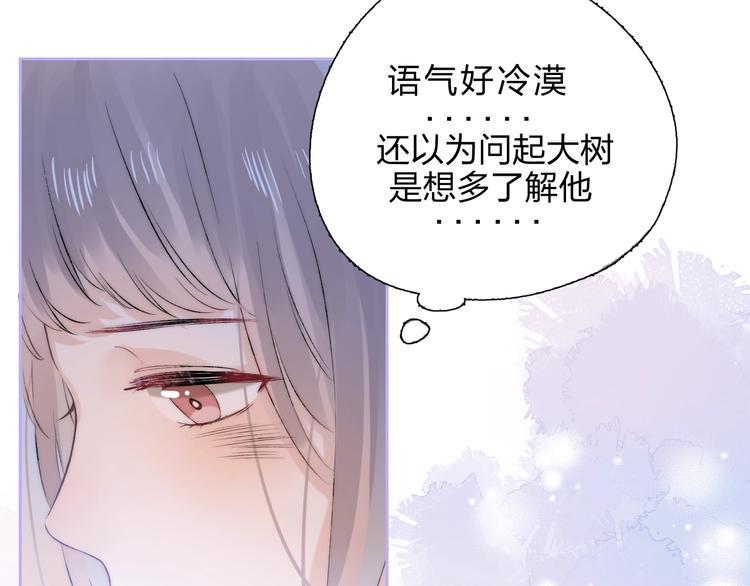 渐近的心跳韩漫全集-第76话  真实的心意无删减无遮挡章节图片 