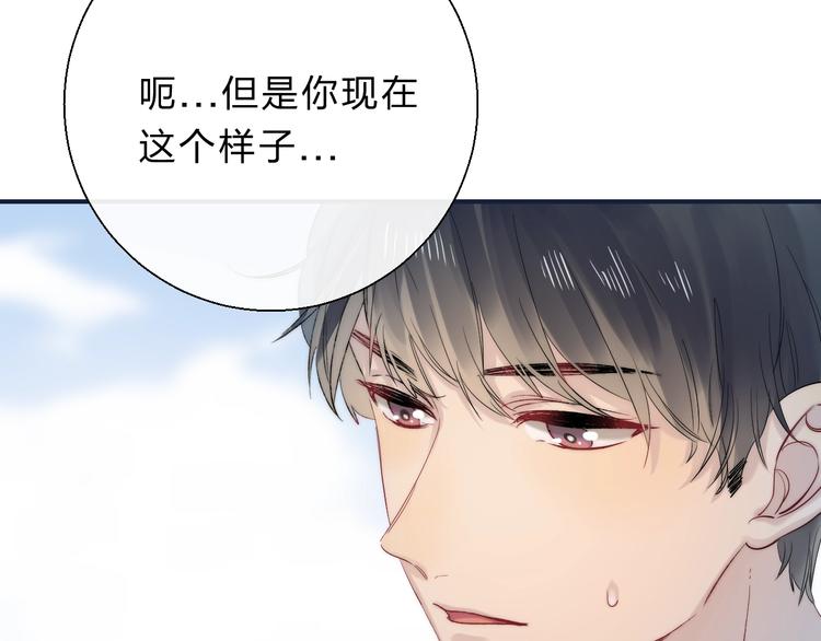 渐近的心跳韩漫全集-第76话  真实的心意无删减无遮挡章节图片 