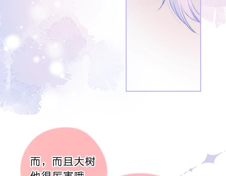 渐近的心跳韩漫全集-第76话  真实的心意无删减无遮挡章节图片 