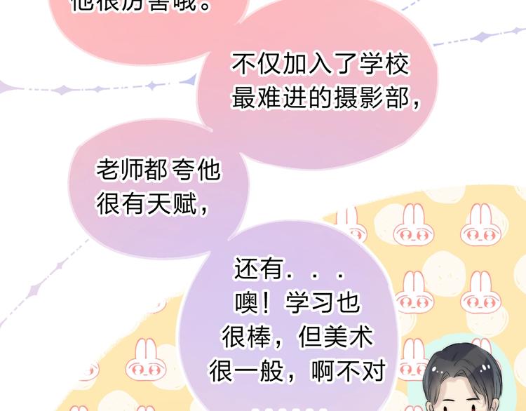 渐近的心跳韩漫全集-第76话  真实的心意无删减无遮挡章节图片 