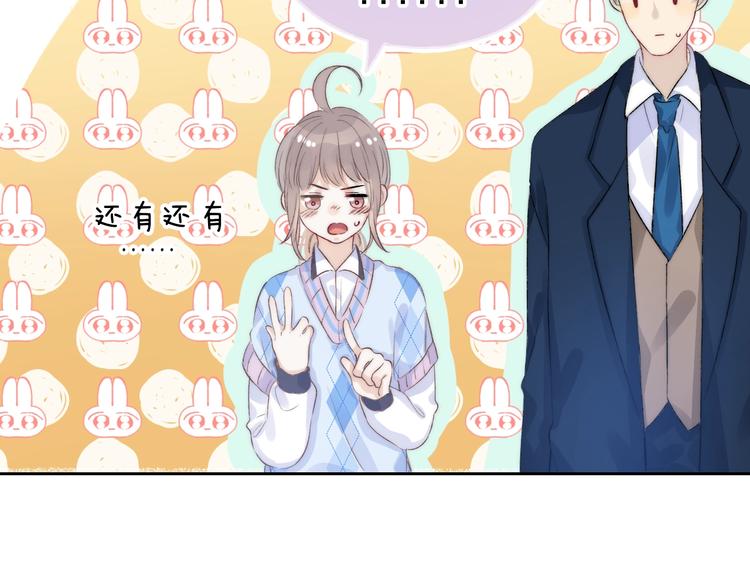 渐近的心跳韩漫全集-第76话  真实的心意无删减无遮挡章节图片 
