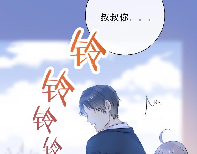 渐近的心跳韩漫全集-第76话  真实的心意无删减无遮挡章节图片 