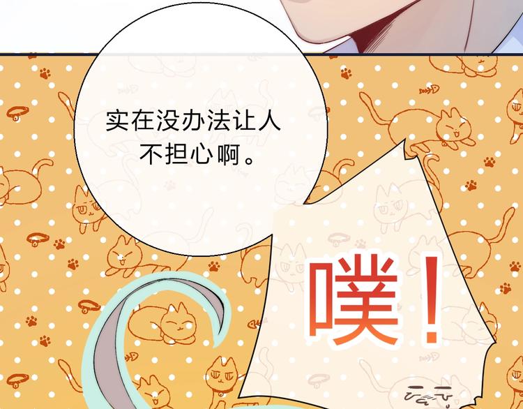 渐近的心跳韩漫全集-第76话  真实的心意无删减无遮挡章节图片 