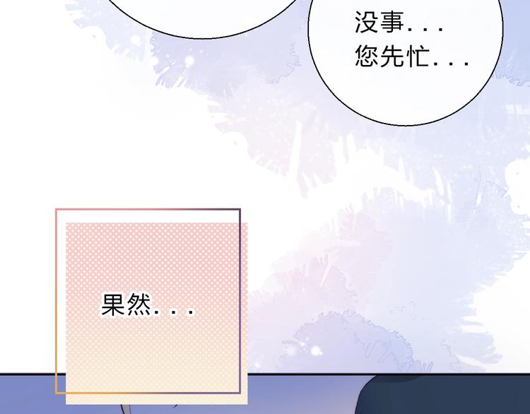 渐近的心跳韩漫全集-第76话  真实的心意无删减无遮挡章节图片 