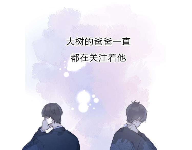 渐近的心跳韩漫全集-第76话  真实的心意无删减无遮挡章节图片 