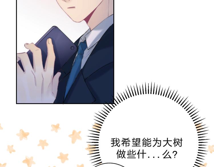 渐近的心跳韩漫全集-第76话  真实的心意无删减无遮挡章节图片 