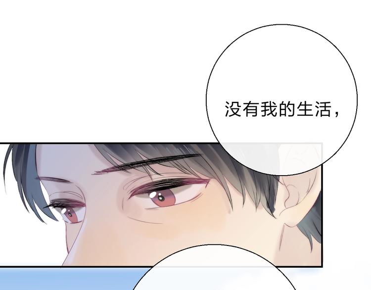 渐近的心跳韩漫全集-第78话  迈出的那一步？无删减无遮挡章节图片 