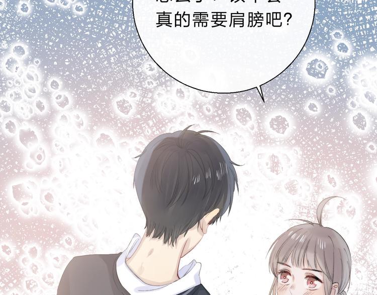 渐近的心跳韩漫全集-第78话  迈出的那一步？无删减无遮挡章节图片 