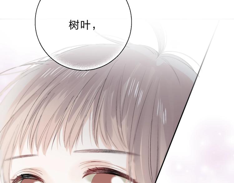 渐近的心跳韩漫全集-第78话  迈出的那一步？无删减无遮挡章节图片 