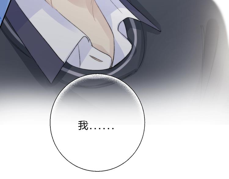 渐近的心跳韩漫全集-第78话  迈出的那一步？无删减无遮挡章节图片 